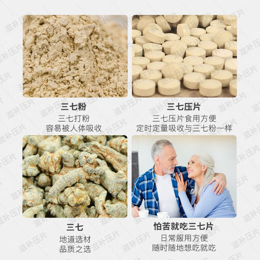 Beijing Tongrentang [Insignia de la tienda oficial] Tabletas de Notoginseng Panax Zizaiyying Yunnan Wenshan Clase especial Tianqi Powder Tablets auténtica Medicina China Powder Press 1 botella [20 cabezas. Panax NotoginSeng] [peso neto 250.2 gramos]