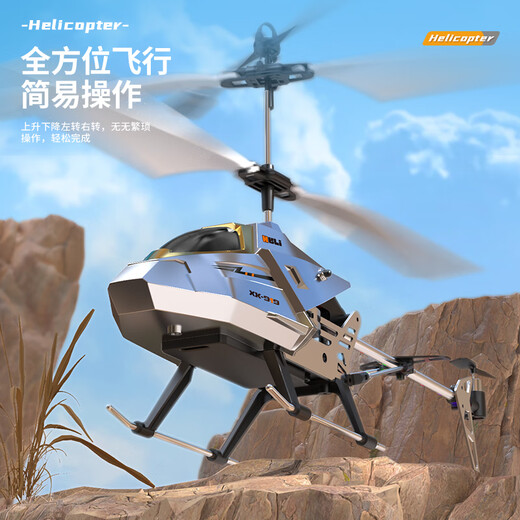 L'épée vise le ciel étoilé XK-919 pour enfants à distance de télécommande hélicoptère en alliage de haut niveau de haut niveau résistant à la chute de ventes en usine cool hot 9193.5 alliage de mise à niveau plus résistant à la chute [débutant trois batteries (heureux doublé en environ 45 minutes)
