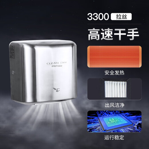 致荟树不锈钢厕所烘手器烘干机卫生间烘手机全自动感应干手器吹干手机 A3892蓝色不锈钢长款