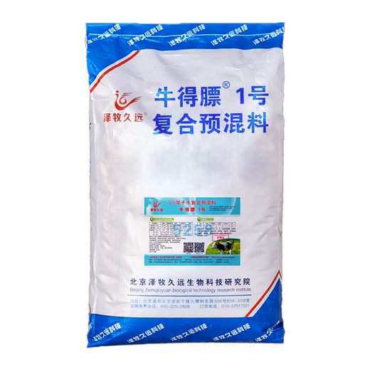 Zemu Jiuyuan Niu DeFa No. 1 calf pull frame frame premix No. 0 calf open beef cattle feed 5% Niu DeFa No. 1