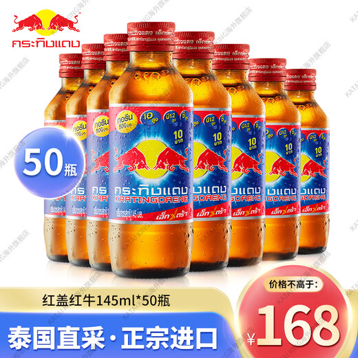 Red Bull (RedBull) Red Bull Red Bull Thailand Red Bull original imported vitamin functional drink sports taurine energy drink imported Thai version of Red Bull 145ml*50 bottles