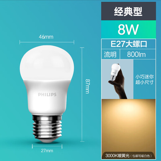 Philips (PHILIPS) LED bulb E27 large screw socket energy-saving lamp oversized bulb replacement incandescent bulb ultra-bright light source economical small bulb 8W yellow light 3000K