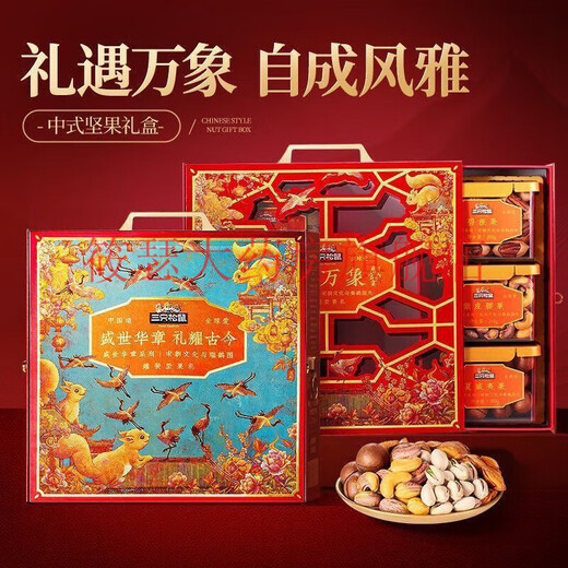 通用三只松鼠风雅万象三只松鼠纯坚果礼盒1355g/6罐批发团购送礼零食 三只松鼠风雅万象1355·g*1箱