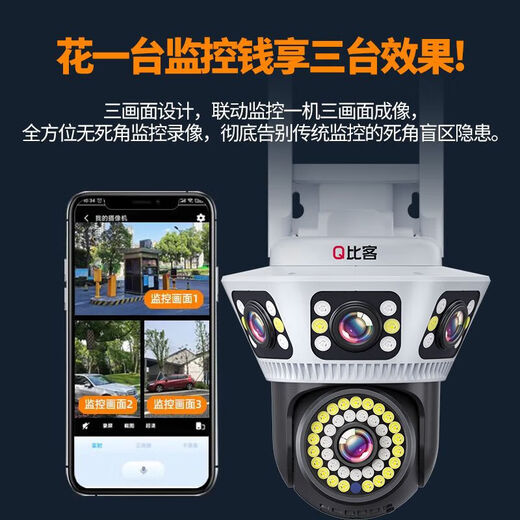 摄像头高清夜视4k可看清人脸【2679人好评】全彩三画面监控360度 三画面wifi款超清画质看1200平