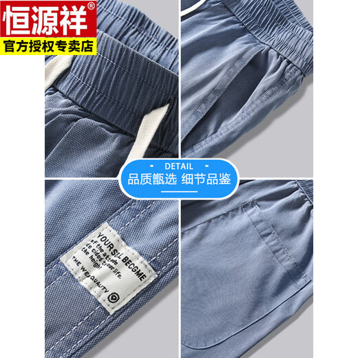 恒源祥天丝浅色休闲裤男款2025夏季冰感宽松直筒阔腿冰丝运动牛仔长裤子 1048=浅蓝色 M (建议体重 90-115 斤)