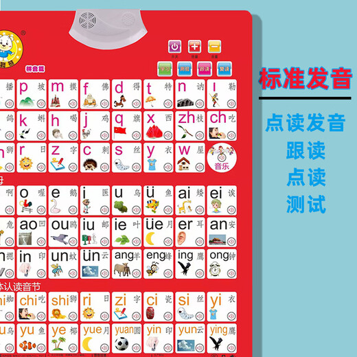 Baby Chinese Pinyin Audio -Schnappschüsse für frühe Bildung Kinder frühkindliche Stimme Alphabet Phonetisches Lernen Artefakt Aoe Wandaufkleber Pinyin + chinesische Charaktere + Englisch