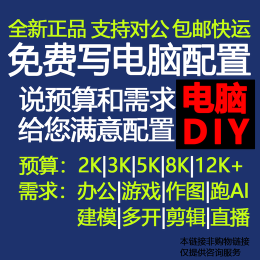 12400F 12600KF i5 I5 i7 I7 with Intel graphics card A380 B570 B580 Configuration two 12400F+A380+32G+1T