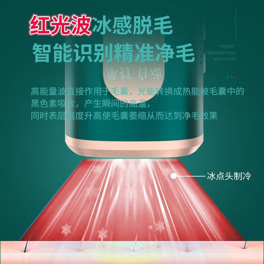 General Electric (GE) Hair Removal Device Freezing Point Hair Removal Device Full Body Hair Removal Household Full Body Lip and Armpit Hair Private Part Shaving Ice Painless Hair Removal Device Second Generation + Freezing Point Model + Six Modes + Unlimited Hair Count