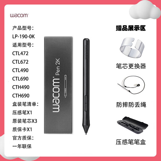 
Heguan original Wacom Yingtuo Digital Tablet CTL472 672 Pen Rod CTH490 690 Handwriting Board Original Pressure Sensor Pen Official box containing refill 3+ Pen holder + replacement 13.7x0.8cm