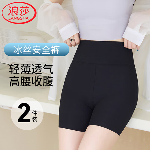 浪莎高腰安全裤女防走光夏季薄款冰丝打底裤提臀收腹不卷边保险短裤
