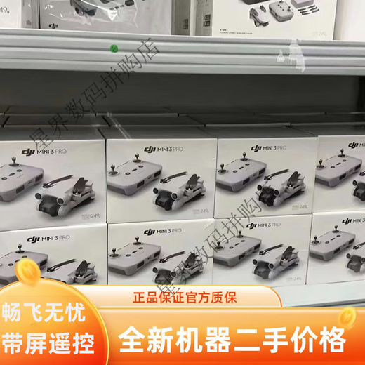DJI ELF DJI MINI3PRO DROONE MINI3PRO mit Bildschirm Fernbedienung Langstreicher Flugluftflugzeuge DJI NEU MINI3PRO + Allgemeine Steuerung + 3 Standardbatterie