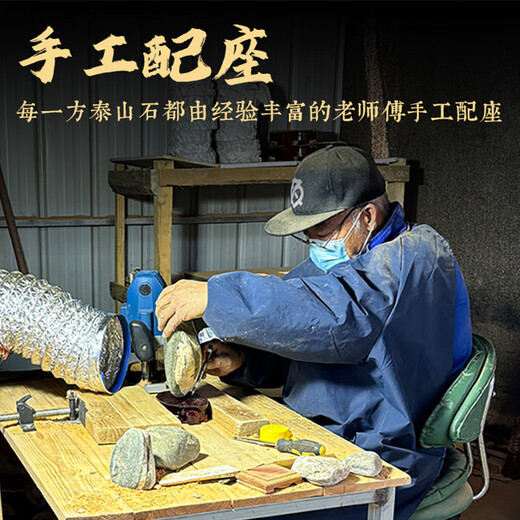 The original Taishan stone is not cut into the bottom. Natural backing stones are built to make up for the shortcomings of the house. The interior and exterior decorations of the office. Authentic Taishan stone Y6167 is blessed with Jinshan