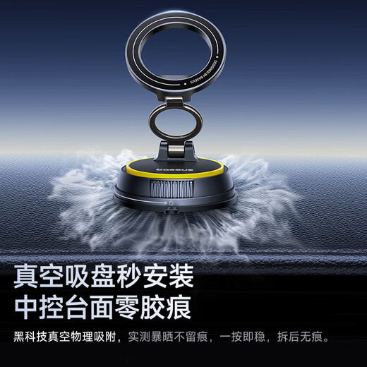 Le support de téléphone mobile Beisi sur l'adsorption de l'aspirateur de voiture Adsorption Disque Absorbe magnétique la table des instruments de navigation automobile adaptés à Tesla Audi