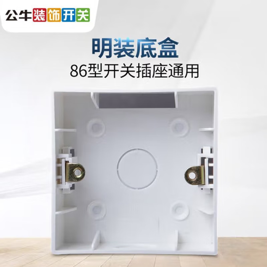 Bull 86 socket box H2 surface-mounted bottom box unit only - minimum batch of 20 pieces