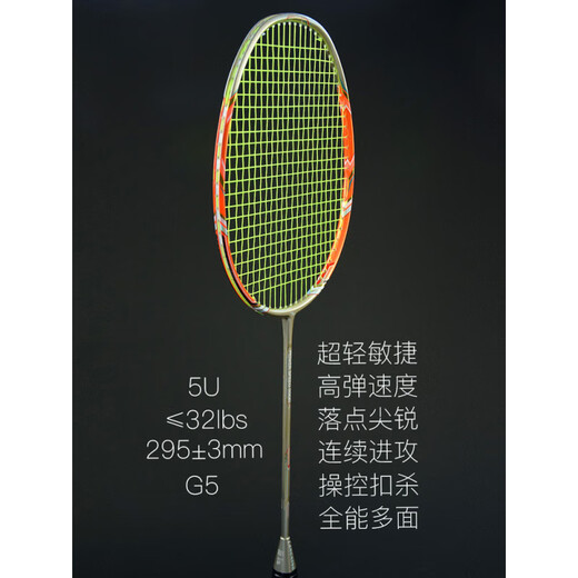 Langning (Langning) Racket haut de gamme Racket Single Full Carbon 4U Ultra-Light 5U Women's Offensive PS9900 PS9900 Orange Gold (ceinture) Finie