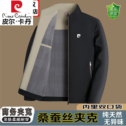 Pierre Cardin high-end authentic mulberry silk jacket spring and autumn thin stand-up collar middle-aged business dad men's casual jacket Pierre Cardin khaki boutique jacket XL recommended 135-150Jin Jin equals 0.5 kg