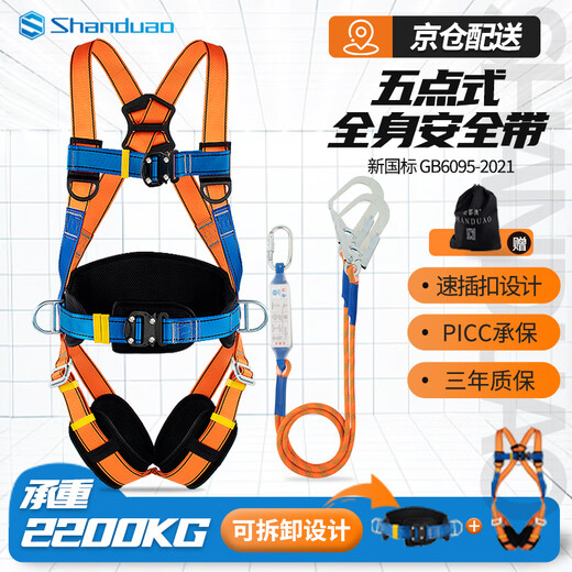 Sanduao safety belt double hook buffer bag 1.8 meters high-altitude five-point safety belt national standard AD8636