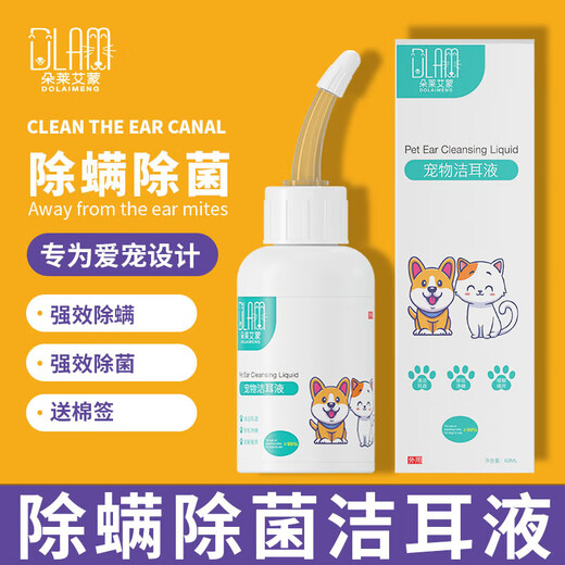 Pet ear drops for cats and dogs, ear cleaning solution for ear mites, ear cleaning, itchy otitis, ear bleaching and ear cleaning solution, 60ml ear drops, 1 bottle + cotton swab