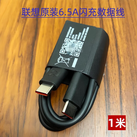 联想拯救者Y700三代TB321FU平板原装充电器68W快充头MC688原配原 原装68w快充头+1条原装线