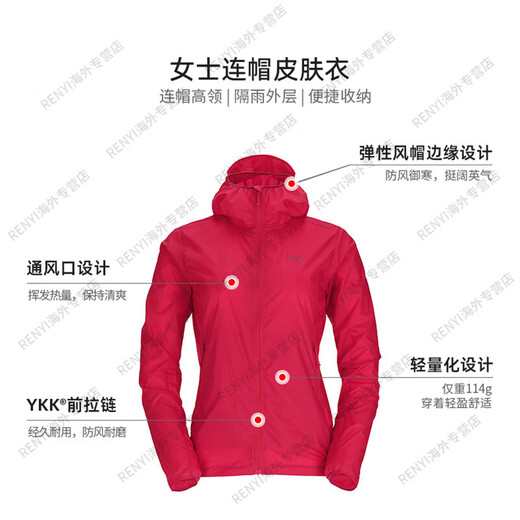 Rab Ruipo Outdoor Veste de vent légère à la ventre légère des vêtements à capuche confortable