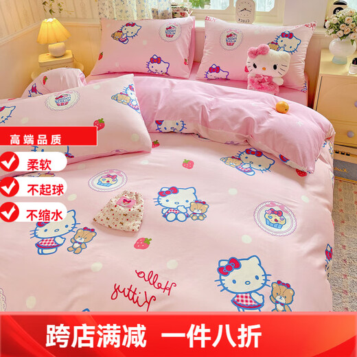 Super soft cartoon Kuromi four-piece set cute girls girls' fitted sheet cotton 100 pure cotton quilt cover children's three 1.5 Katie and the Bear 1.5m fitted sheet set four-piece set