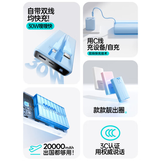 罗马仕（ROMOSS）新品快充大容量20000mAh自带线便携移动电源适配iPhone16苹果15618 双线白色【苹果+Type-C线】【20W_22. 20000mAh