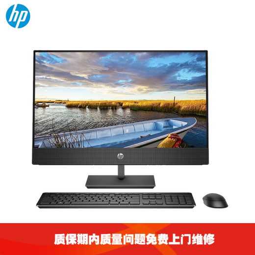 HP Zhan 60 micro-bezel commercial all-in-one computer 23.8 inches (Intel Core i58G1TR5352G independent graphics WiFi Bluetooth four years at your door)
