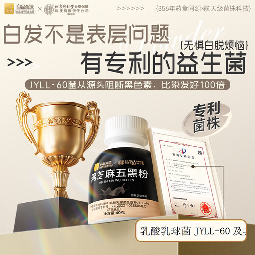 良品铺子黑芝麻五黑粉黑芝麻糊黑豆黑米黑枸杞桑葚即食营养代餐营养品7瓶