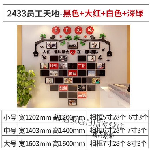 Haojixiang Corporate Culture Photo Wall Kombination Fotorahmen Angestellte Style Ehren -Display -Office -Dekorationsteam 2694 Teamstil - Big Red + Kaffee + Sea Blue Big Big