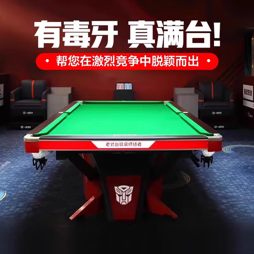 Joe's House Venom Fang Billiard Table Commercial Standard Chinese Style Black Eight Imitation Single Tooth Blue Slate Venom Fang Competition Level Special Ball Table 9 Feet Venom Fang 1.2 Steel Library-High-end Selection