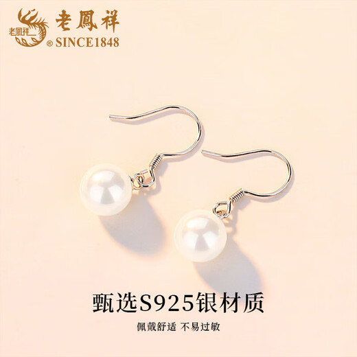 Lao Fengxiang S925 silver shell beads silver earrings women's fashion earrings jewelry Valentine's Day birthday gift for girlfriend and wife shell beads silver ear hook 14mm