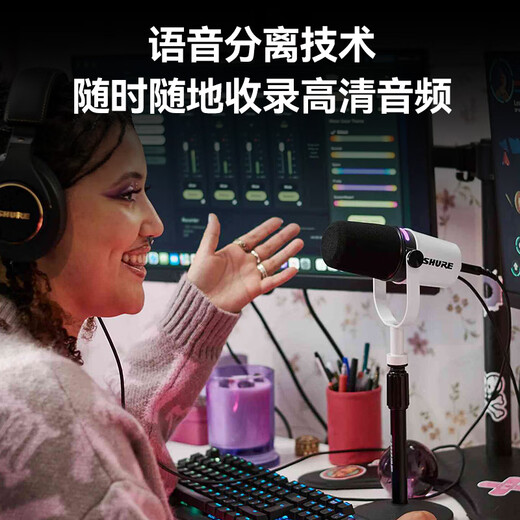 SHURE Shure MV7+/MV6 dynamic microphone microphone dubbing national karaoke USB novel audiobook reading equipment live stage performance anchor blog commentary MV7+ black professional anchor master set