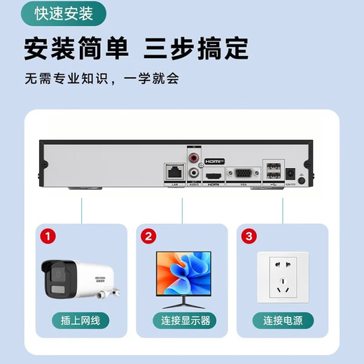 Hikvision complete set of security surveillance cameras for multi-scenario applications in shops, supermarkets, factories and enterprises. Customized solutions can be provided. High-definition full-color mobile phone remote monitoring. 9 cameras + 1 16-channel video recorder + POE switch. 6T hard drive (1080P) 2 million pixels.