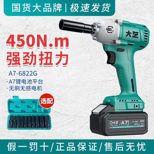 博雷奇电动扳手大扭力无刷充电式A7-6822G冲击扳手木工架子工电风炮 16822G扳手+3302G手钻+5801角磨