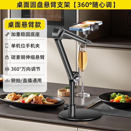 Yuguang Professional Mobile Phone Overhead Shooting Stand Desktop Folding Cantilever Support Stand 2025 New Food Manicure Photography Video Shooting Portable Multifunctional Adjustable Lazy Mobile Phone Stand Desktop Disc Cantilever Stand 360 Adjustable as You Want