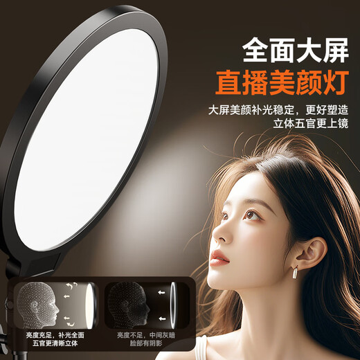 Yangfeisi live broadcast fill light photography shooting lighting led soft light rejuvenation lamp full screen desktop bracket anchor dedicated live broadcast room photo video