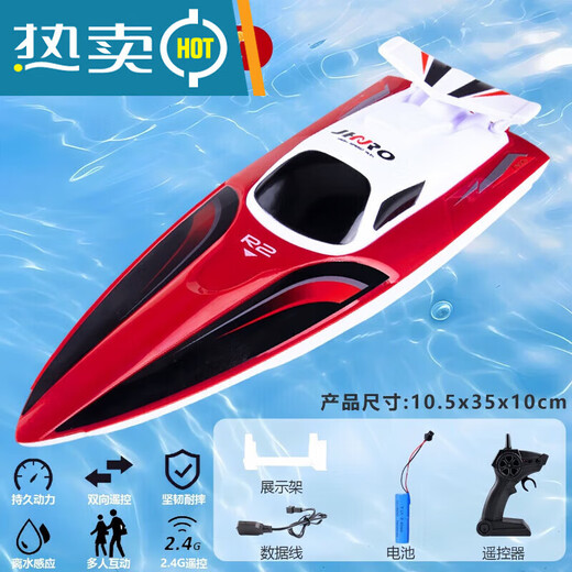 Shantou Lincun remote control boat can be launched into the water, remote control speed boat, high-speed water net puller, remote control boat, children's rechargeable boy's play, flame red + with display stand + scull speed 40km per hour + 1 rechargeable lithium battery with a battery life of 50 minutes