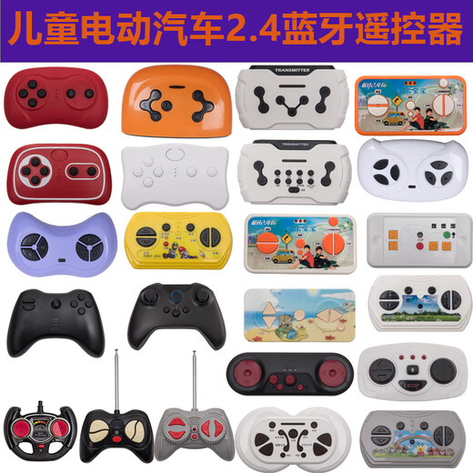 Zailu electric car remote control universal universal good toy car 27MHZ car stroller remote control car accessories No. 35 small toy car remote control 27MHZ