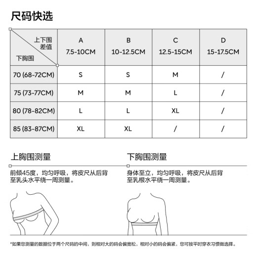 蕉内【赵露思同款】蕉蕉杯511S无痕内衣女士小胸聚拢夏薄款透气文胸罩