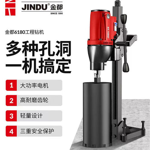 Jindu 9220 Desktop Wasserbohrgeräte Stahlbeton-Loch-Stanzmaschine High-Power New Loch Öffnung Maschine Klimaanlage Loch Jindu 9230 Modell 3500W (Standard)