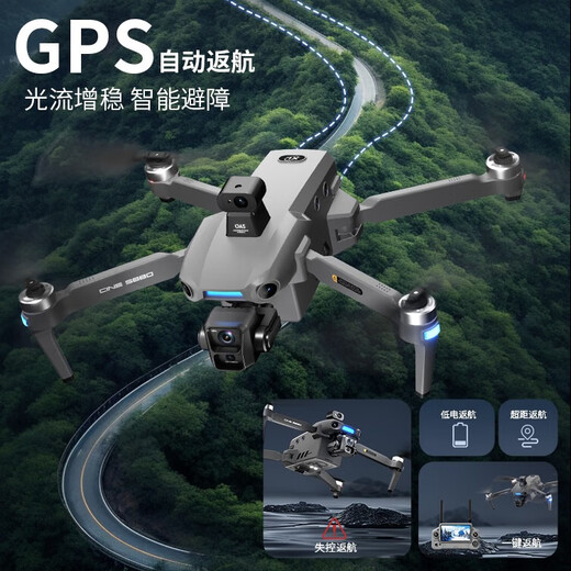 天行鹰2025全新上市S880专业三轴航拍无人机360°避障8K高清航拍20公里数字图传GPS返航超长续航无人机 【智能屏控】避障款/800米高/20公里 【四电套餐】续航200分钟+随心换+新手大礼