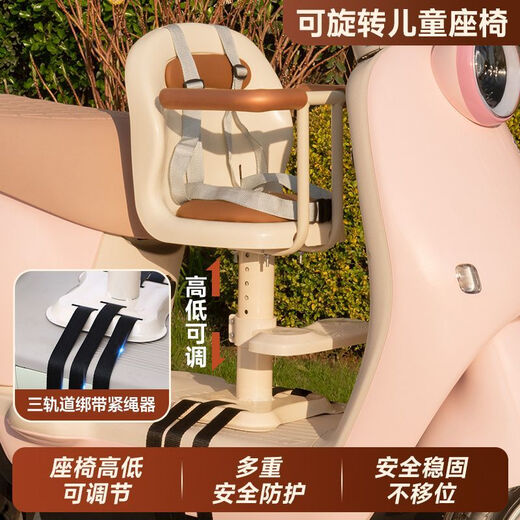 LCARS CAR ELÉCTRICO SEAT CAESA DEL NIÑO CONSEJO COMBRO ELÉCTRICO Scooter Motocicleta SEGURO BEGE TOTALMENTE COMPLETO [Levantable + absorción de choque incorporado] Dispositivo de apriete de cuerda de tres pistas mejorado