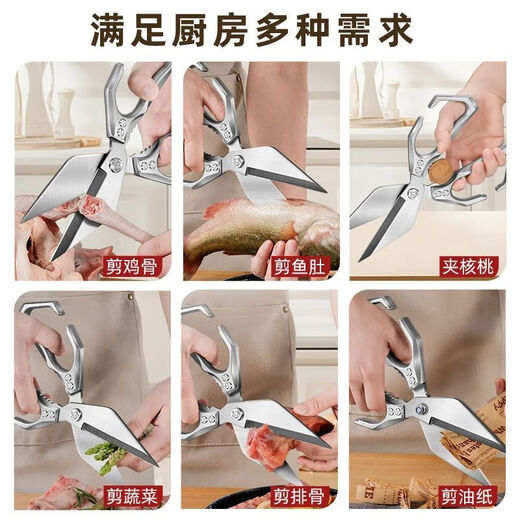 Large chicken bone special scissors, labor-saving multi-functional scissors, sharp and powerful nemesis W8 large kitchen scissors, wife style