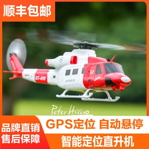 GOOSKY遥控直升飞机E2GPS智能无人机像真机UH-1Y航模无人机谷天 E2-GPS像真机版本 RTF版本-左手 官方标配-单电池+送手提箱+顺丰
