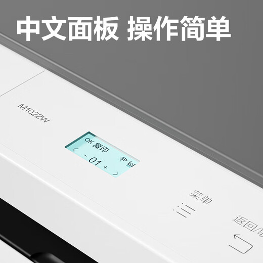 
Deli M1022w /M2023DWS printer A4 black and white laser copy and scanning all-in-one mobile phone wirelessly connects student test paper homework home office and home use same as 1020w M1022W [Print, copy and scanning multi-functional integrated] standard configuration