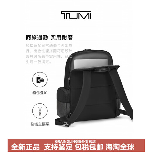 途明（TUMI）DFOVISTA女士双肩包通勤百搭Meggie双肩包 黑色拼灰色/04843707DEO
