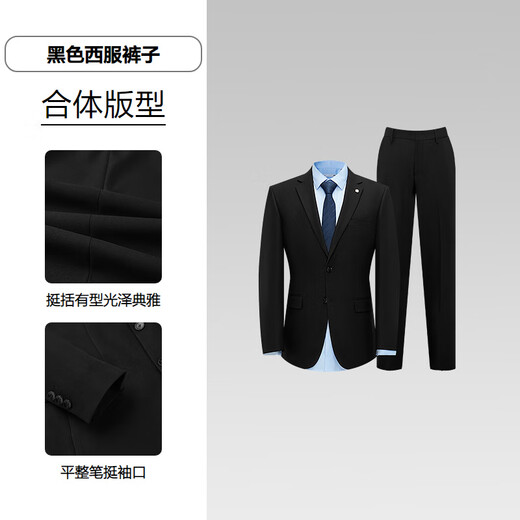 Heilan House (HLA) Imitation Wool Suit Men's 25 New Elastic Elastic Waist Wedding Suit Men's Autumn Black 59 (suit + pants) M 170/92B Recommended 126~136Jin Jin equals 0.5 kg