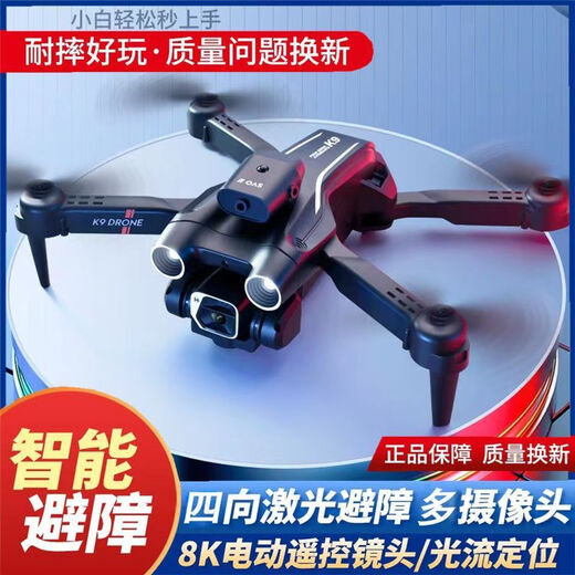 Mini folding drone aerial photography aircraft | Entry-level remote control helicopter for students, small children's toy, repurchase only, remote control battery purchased separately, 1 battery + 1 charging cable + accessory pack