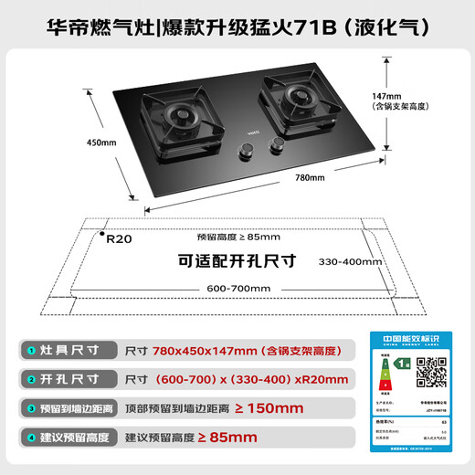 VATTI (VATTI) national subsidy 20% trade-in gas stove household canned liquefied gas embedded 5.0kW fierce fire first-class energy-efficiency gas stove double stove stove i10071B