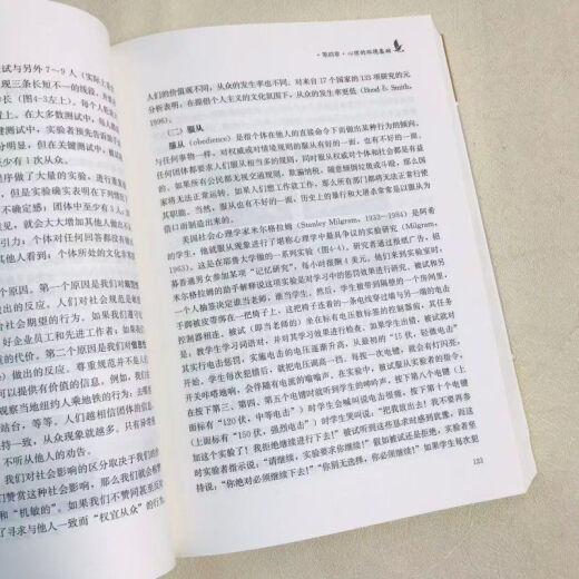 Lanzamiento rápido genuino de Chinese y French Pictures Introducción a la psicología Tercera edición, tercera edición Huang Xiting People's Education Press 677 Psicología Examen de ingreso de posgrado Referencia Libros de texto Edición People's Psychology Introducción a la psicología Tercera edición Huang Xiting